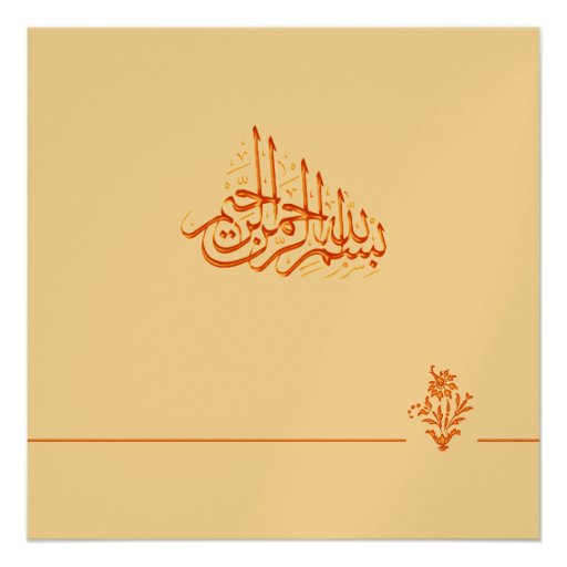 Golden royal Islamic wedding invitation Bismillah