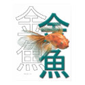 GoldFish posters
