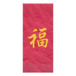 Good Fortune Chinese Character Invitation