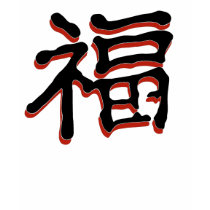 Good Fortune Chinese Character t-shirts by easeandgrace Good Fortune Chinese Character t-shirts