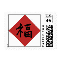 Good Fortune Stamp by lvpiggy Good Fortune Stamp