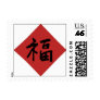 Good Fortune Stamp
