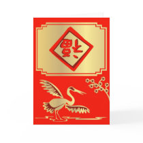 Good Luck China Crane Card