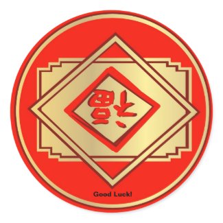 Good Luck Chinese New Year Sticker sticker