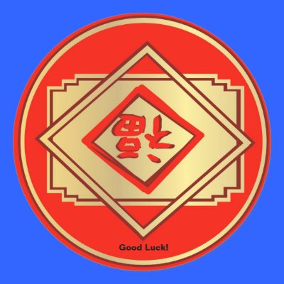 Good Luck Chinese New Year Sticker by elledeegee