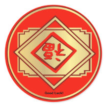 Good Luck Chinese New Year Sticker by elledeegee Good Luck Chinese New Year Sticker