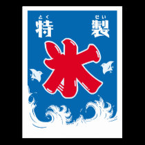 Goods of Japan -Hyouki- postcards