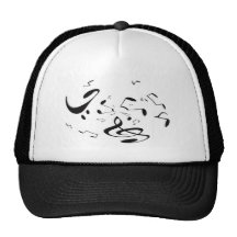 Gorra musical del vórtice