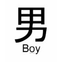 Got Karma? "Boy" Black Kanji Symbol t-shirts