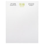 Goto Monogram letterhead