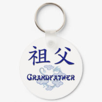 Grandfather (Chinese) keychains