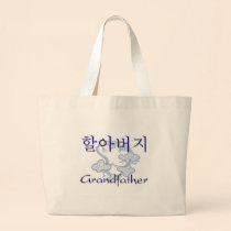 Grandfather Korean bags