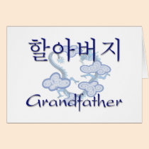 Grandfather Korean cards