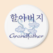 Grandfather Korean magnets