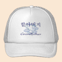 Grandfather Korean hats