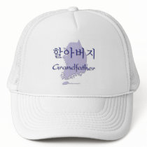 Grandfather (Korean) map Trucker Hat