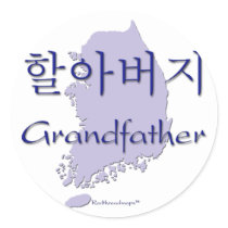 Grandfather (Korean) map Round Stickers