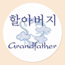 Grandfather Korean stickers