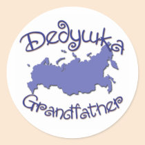 Grandfather (Russian) Map stickers