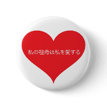 Grandma Loves Me Japanese buttons