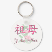 Grandmother (Chinese) keychains by henimage Grandmother (Chinese) keychains