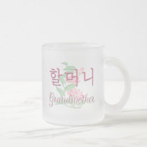 Grandmother (Korean) mugs