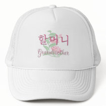 Grandmother (Korean) Mesh Hat