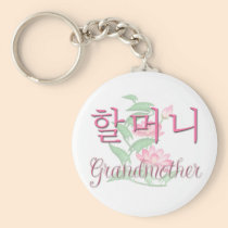 Grandmother (Korean) keychains