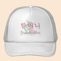 Grandmother (Korean) hats