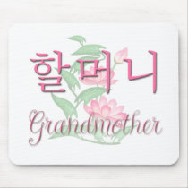 Grandmother (Korean) mousepads