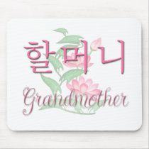 Grandmother (Korean) mousepads