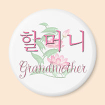 Grandmother (Korean) magnets