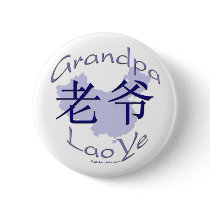 Grandpa (Maternal) Lao Ye Button