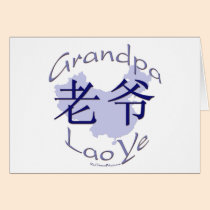 Grandpa (Maternal) Lao Ye Greeting Card cards
