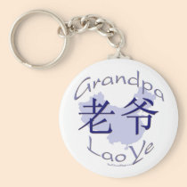 Grandpa (Maternal) Lao Ye Keychain keychains