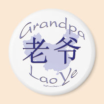 Grandpa (Maternal) Lao Ye magnet magnets