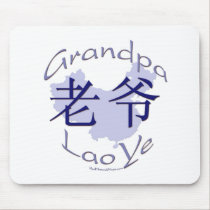 Grandpa (Maternal) Lao Ye Mousepad mousepads