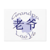Grandpa (Maternal) Lao Ye Postcard