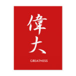 Greatness - Idai Post Card