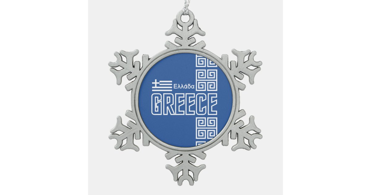 greece christmas ornament zazzle greece christmas ornament zazzle