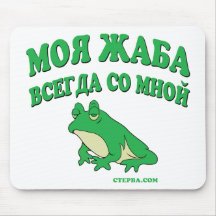 Greed Joke Russian Mouse Pads