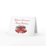 Greek Christmas  Card