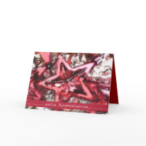 Greek "merry Christmas" cards