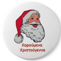 Greek Santa Button