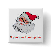 Greek Santa Claus #2 Pinback Button button