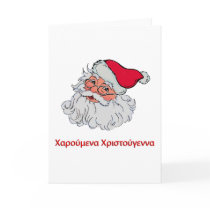 Greek Santa Claus #2 Cards