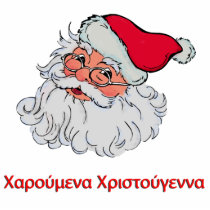 Greek Santa Claus #2 Photo Cutout