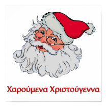 Greek Santa Claus #2 Print