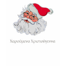 Greek Santa Claus #2 Shirts