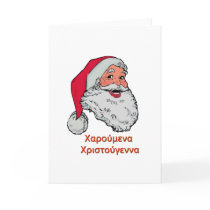 Greek Santa Claus cards